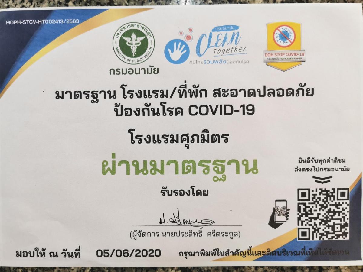 Subhamitra Hotel Hua Hin-Sha Certified Εξωτερικό φωτογραφία